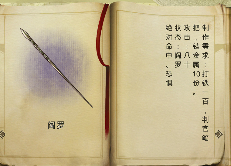 《俠客風雲傳》1.0.2.8版新武器裝備圖鑒匯總