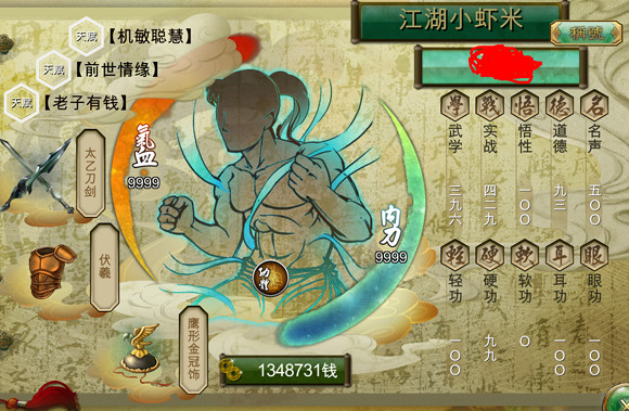 《俠客風雲傳》天王線隱藏難度2周目通關心得感想