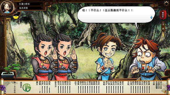 《俠客風雲傳》碧血丹心DLC新增事件觸發條件解析攻略 《俠客風雲傳》碧血丹心DLC新增事件觸發條件解析攻略