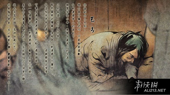 《俠客風雲傳》碧血丹心天王歸來結局及開啟條件圖文一覽