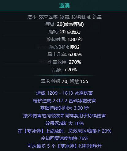 《流亡黯道》S22暴擊暗影BD攻略