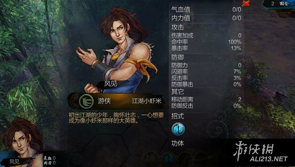 《俠客風雲傳》碧血丹心聖堂之力獲得方法解析攻略 《俠客風雲傳》碧血丹心聖堂之力獲得方法解析攻略