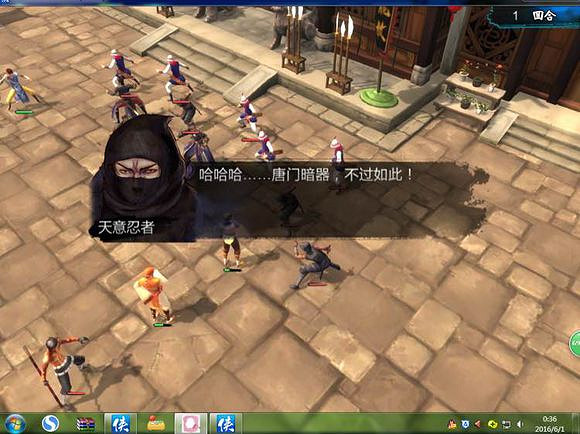 《俠客風雲傳》碧血丹心DLC天王線決戰新增劇情一覽 《俠客風雲傳》碧血丹心DLC天王線決戰新增劇情一覽