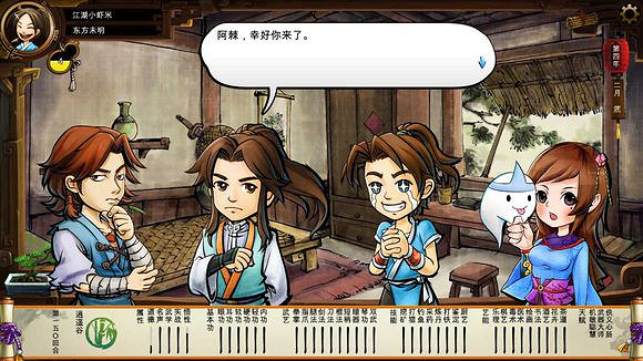 《俠客風雲傳》碧血丹心DLC新增事件觸發條件解析攻略