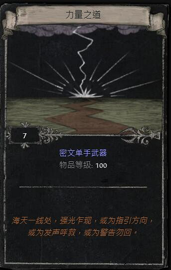 《流亡黯道》S23賽季命運卡掉落匯總