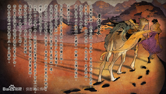 《俠客風雲傳》碧血丹心dlc沈瀾線四個結局介紹 《俠客風雲傳》碧血丹心dlc沈瀾線四個結局介紹