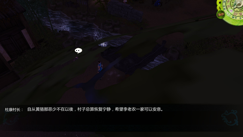 《俠客風雲傳》DLC天王歸來細節圖覽 五年後的杜康村 《俠客風雲傳》DLC天王歸來細節圖覽 五年後的杜康村