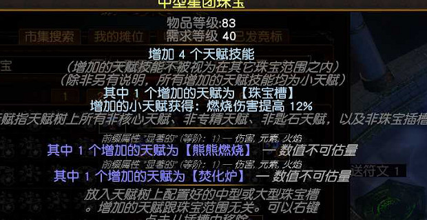 《流亡黯道》S22棱光魔爆貴族BD攻略