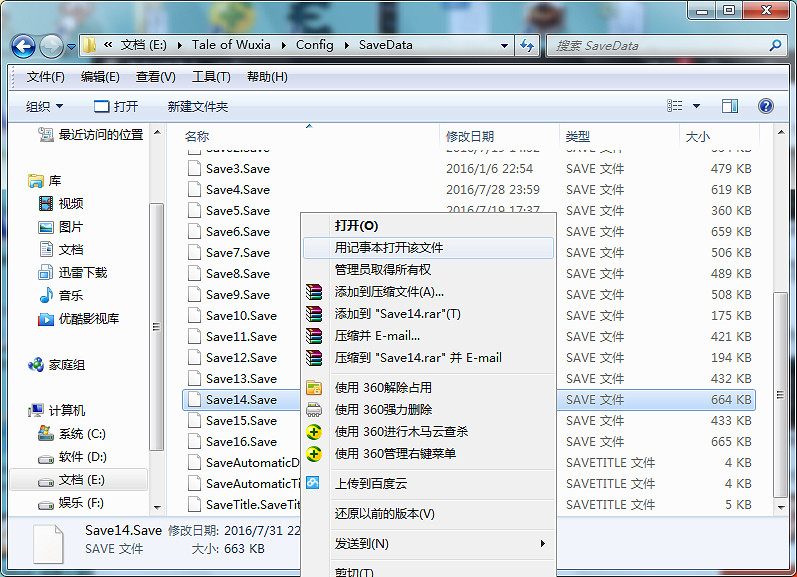 《俠客風雲傳》顯示器太小招式顯示不完整問題解決方法 《俠客風雲傳》顯示器太小招式顯示不完整問題解決方法