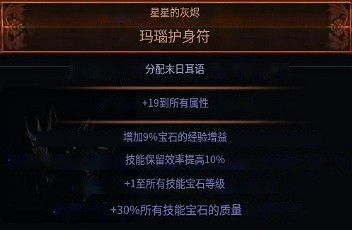 《流亡黯道》S23自傷流BD攻略 《流亡黯道》S23自傷流BD攻略