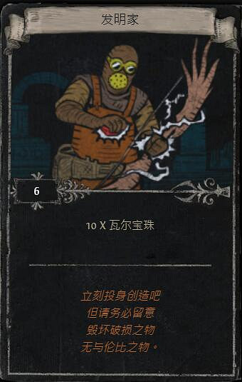 《流亡黯道》S23賽季命運卡掉落匯總