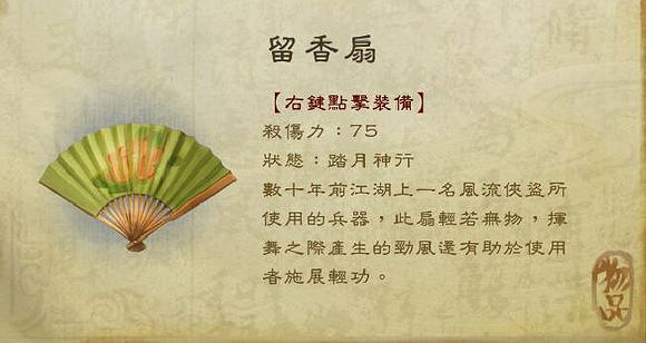 《俠客風雲傳》短柄武學玩法心得分享
