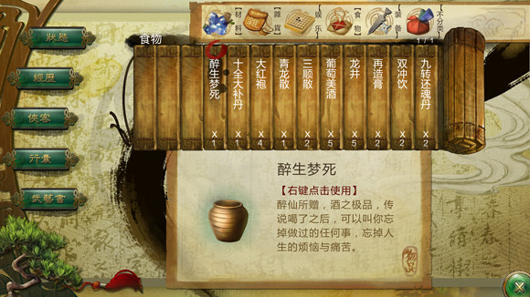 《俠客風雲傳》碧血丹心DLC新增劇情、事件等內容收集圖文一覽 《俠客風雲傳》碧血丹心DLC新增劇情、事件等內容收集圖文一覽