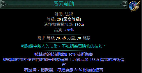 《流亡黯道》S23新增技能石介紹