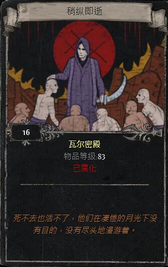 《流亡黯道》S23賽季命運卡掉落匯總