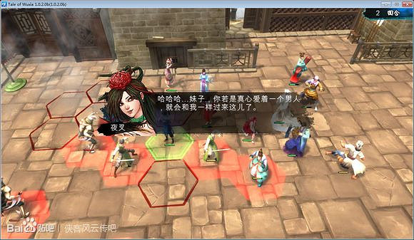 《俠客風雲傳》鳥叔人物性格解析攻略