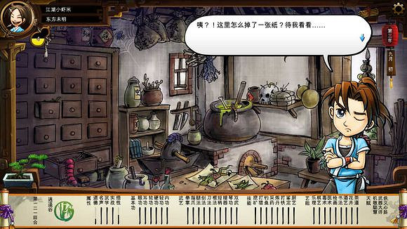 《俠客風雲傳》碧血丹心DLC新增事件觸發條件解析攻略 《俠客風雲傳》碧血丹心DLC新增事件觸發條件解析攻略