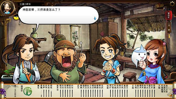 《俠客風雲傳》碧血丹心DLC新增事件觸發條件解析攻略 《俠客風雲傳》碧血丹心DLC新增事件觸發條件解析攻略