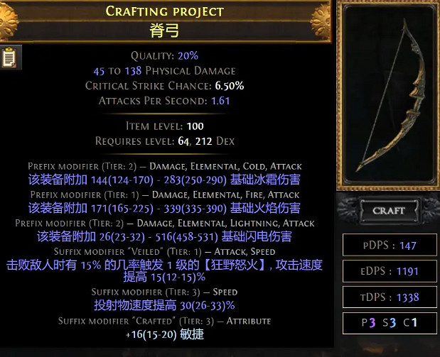 《流亡黯道》S23銳眼一箭三連開荒BD