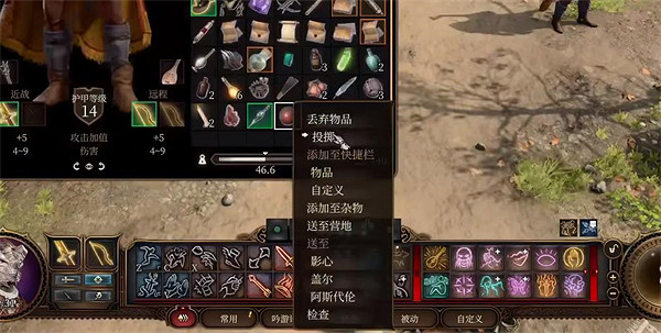 《柏德之門3》撓撓不見了解決方法