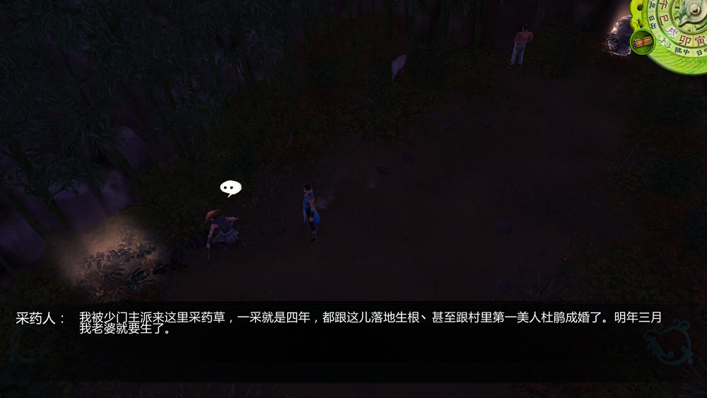 《俠客風雲傳》DLC天王歸來細節圖覽 五年後的杜康村 《俠客風雲傳》DLC天王歸來細節圖覽 五年後的杜康村