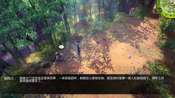 《俠客風雲傳》盤點各種有趣的小細節