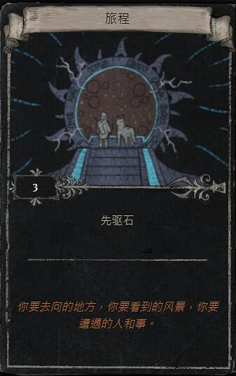 《流亡黯道》S23賽季命運卡掉落匯總