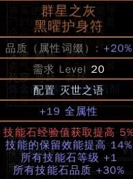 《流亡黯道》S23戰吼將軍攻略