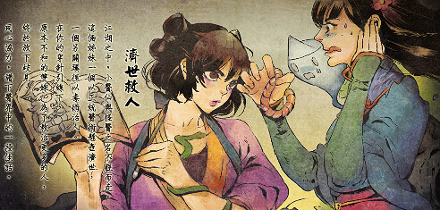 《俠客風雲傳》天王歸來DLC沈瀾妹子招募及13個妹子修改一覽 《俠客風雲傳》天王歸來DLC沈瀾妹子招募及13個妹子修改一覽