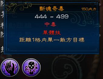 《俠客風雲傳》短柄武學玩法心得分享