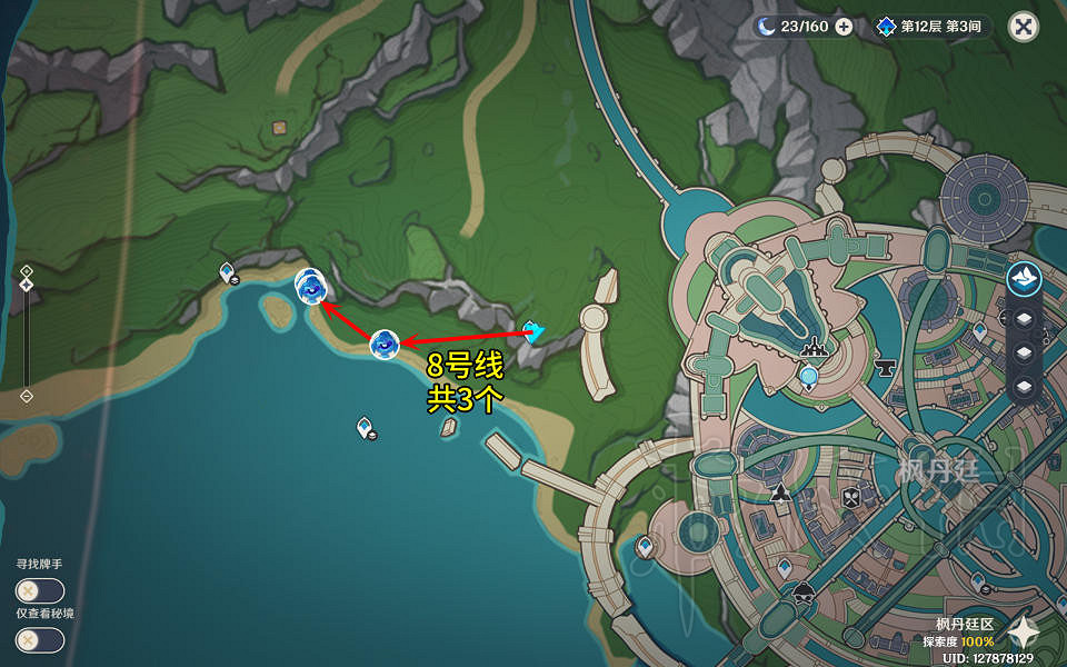 《原神4.0濁水幻靈討伐路線分享 《原神4.0濁水幻靈討伐路線分享