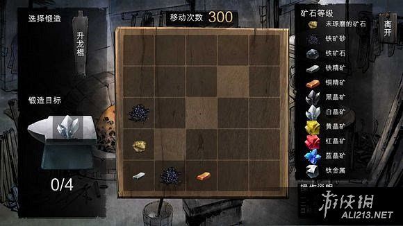 《俠客風雲傳》碧血丹心dlc打鐵技巧圖文詳解