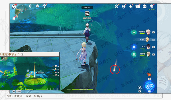《原神》楓丹釣魚協會任務流程詳解 楓丹釣魚協會隱藏任務攻略 《原神》楓丹釣魚協會任務流程詳解 楓丹釣魚協會隱藏任務攻略