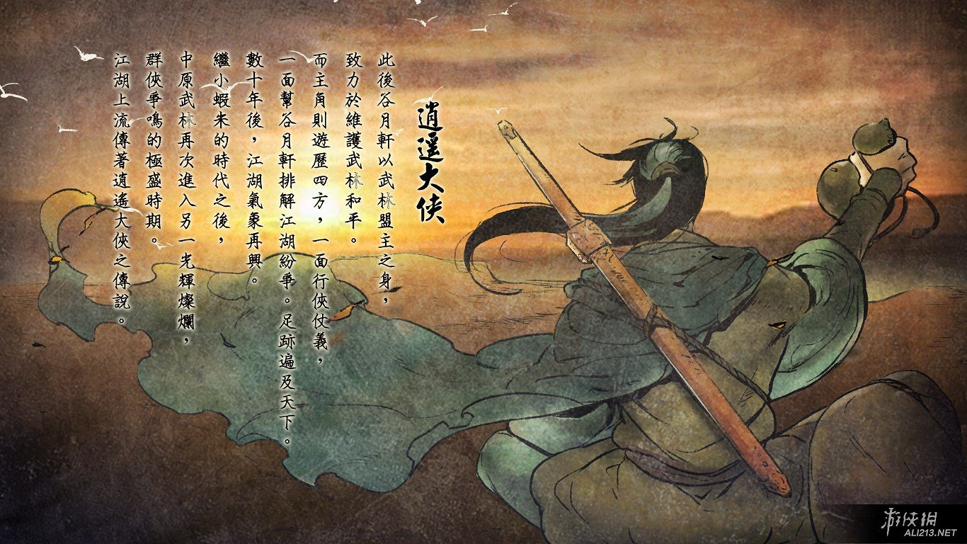 《俠客風雲傳》碧血丹心dlc武林大會線七個結局圖文解析攻略 《俠客風雲傳》碧血丹心dlc武林大會線七個結局圖文解析攻略