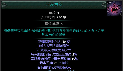 《流亡黯道》S23新增技能石介紹