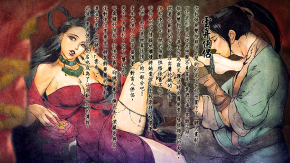 《俠客風雲傳》碧血丹心DLC全61個結局達成指南 《俠客風雲傳》碧血丹心DLC全61個結局達成指南