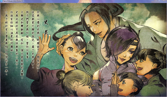 《俠客風雲傳》碧血丹心DLC情聖東廠線初體驗感想 《俠客風雲傳》碧血丹心DLC情聖東廠線初體驗感想