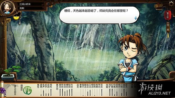 《俠客風雲傳》碧血丹心dlc攻略妹子注意事項解析攻略 《俠客風雲傳》碧血丹心dlc攻略妹子注意事項解析攻略