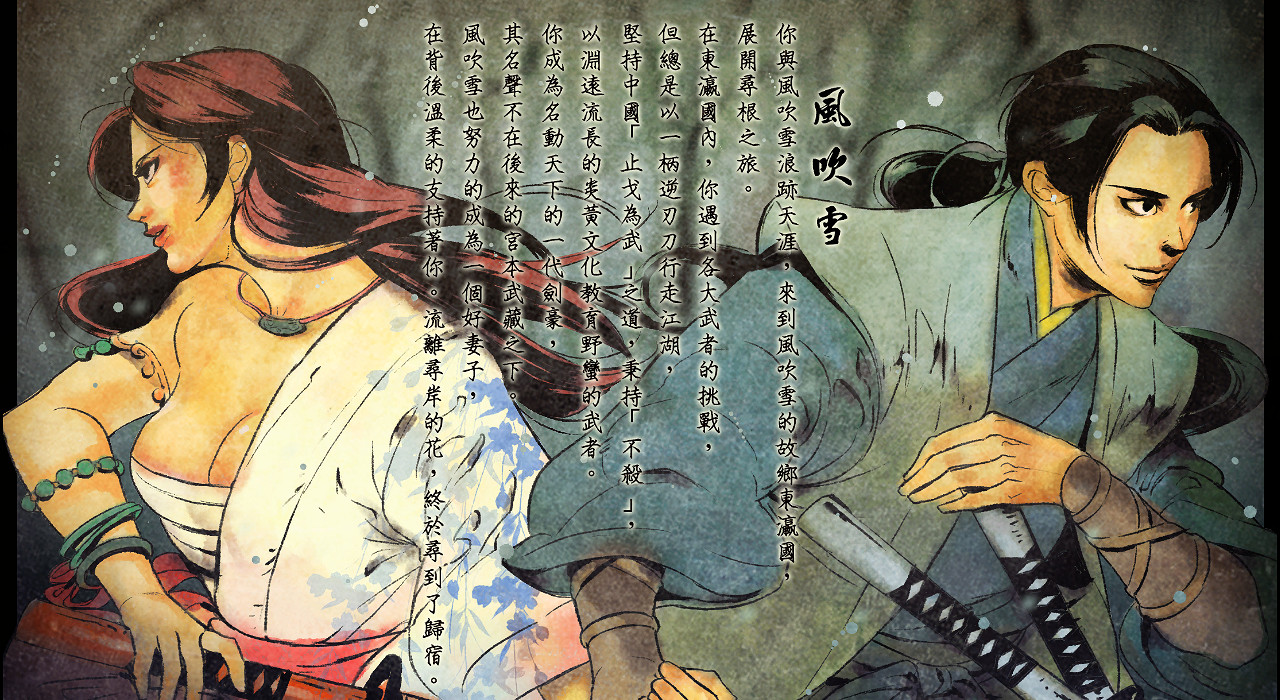 《俠客風雲傳》一周目通關截圖賞析