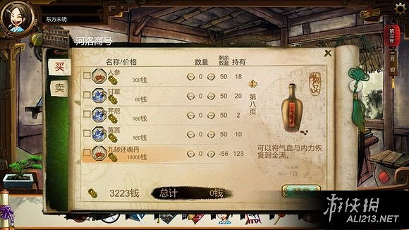 《俠客風雲傳》碧血丹心四種雙持武器入手方法介紹 《俠客風雲傳》碧血丹心四種雙持武器入手方法介紹