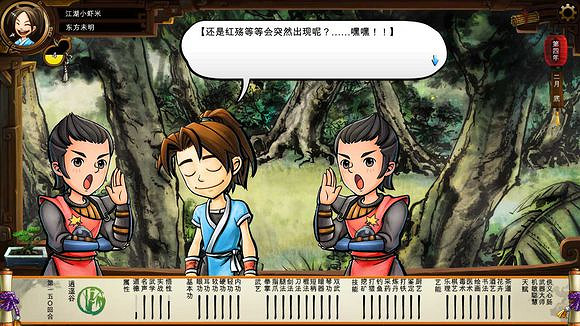 《俠客風雲傳》碧血丹心DLC新增事件觸發條件解析攻略