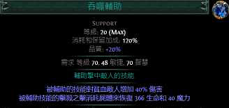 《流亡黯道》S23全技能分析 《流亡黯道》S23全技能分析