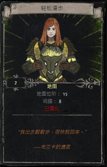 《流亡黯道》S23賽季命運卡掉落匯總