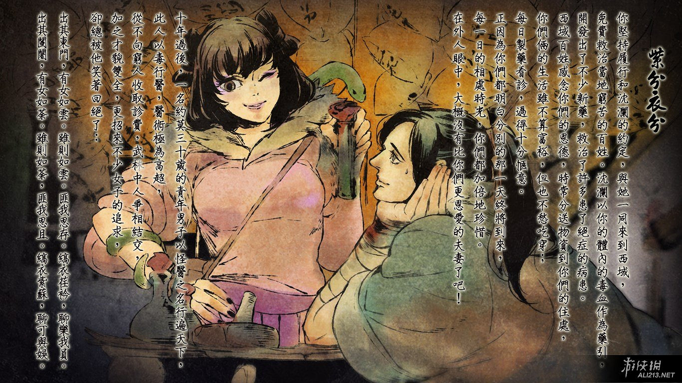 《俠客風雲傳》碧血丹心dlc12個新增結局達成條件解析攻略 《俠客風雲傳》碧血丹心dlc12個新增結局達成條件解析攻略