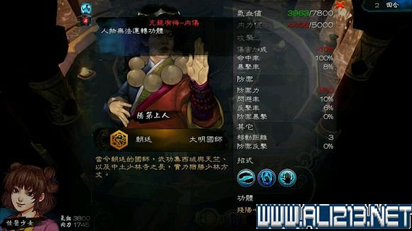 《俠客風雲傳》碧血丹心宗師東廠最後一戰圖文詳解 《俠客風雲傳》碧血丹心宗師東廠最後一戰圖文詳解