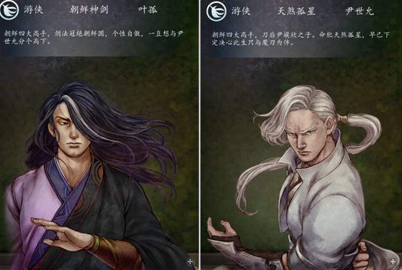 《俠客風雲傳》所有角色台詞匯總 《俠客風雲傳》所有角色台詞匯總