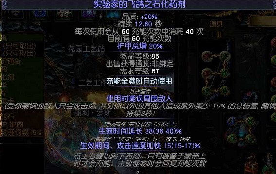 《流亡黯道》S22放血冠軍BD