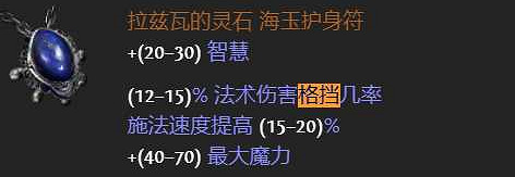 《流亡黯道》S22霸氣之擊守護者BD攻略