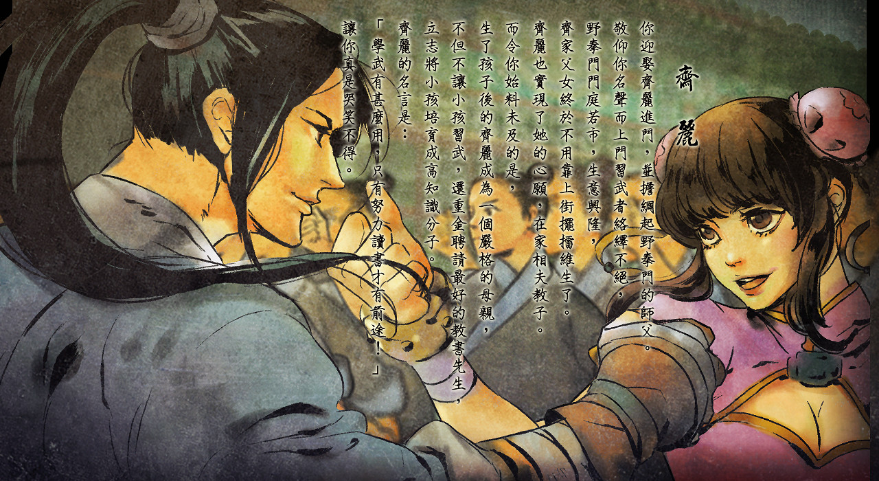 《俠客風雲傳》一周目通關截圖賞析