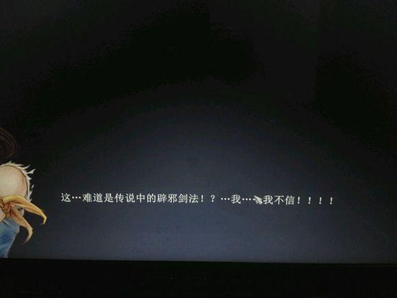 《俠客風雲傳》碧血丹心中DLC逍遙谷七夕自宮劇情介紹